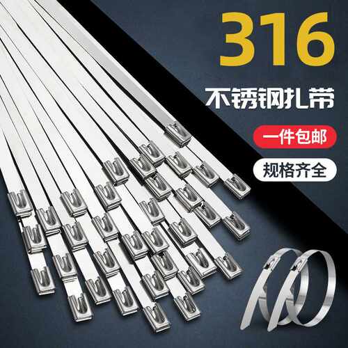 316不锈钢扎带10x150mm自锁式滚珠式金属扣式束线带厂家现货桥架