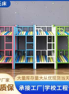 学生午托床双层床铁架床托管班午睡儿童上下床宿舍上下铺铁床