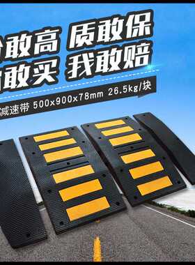三门交通设施厂家直供500*900*78mm标线橡胶减速带欧式减速带