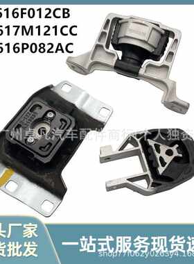 BV616F012CB AV617M121CB AV616P082AC 适用于福克斯 翼虎机脚垫