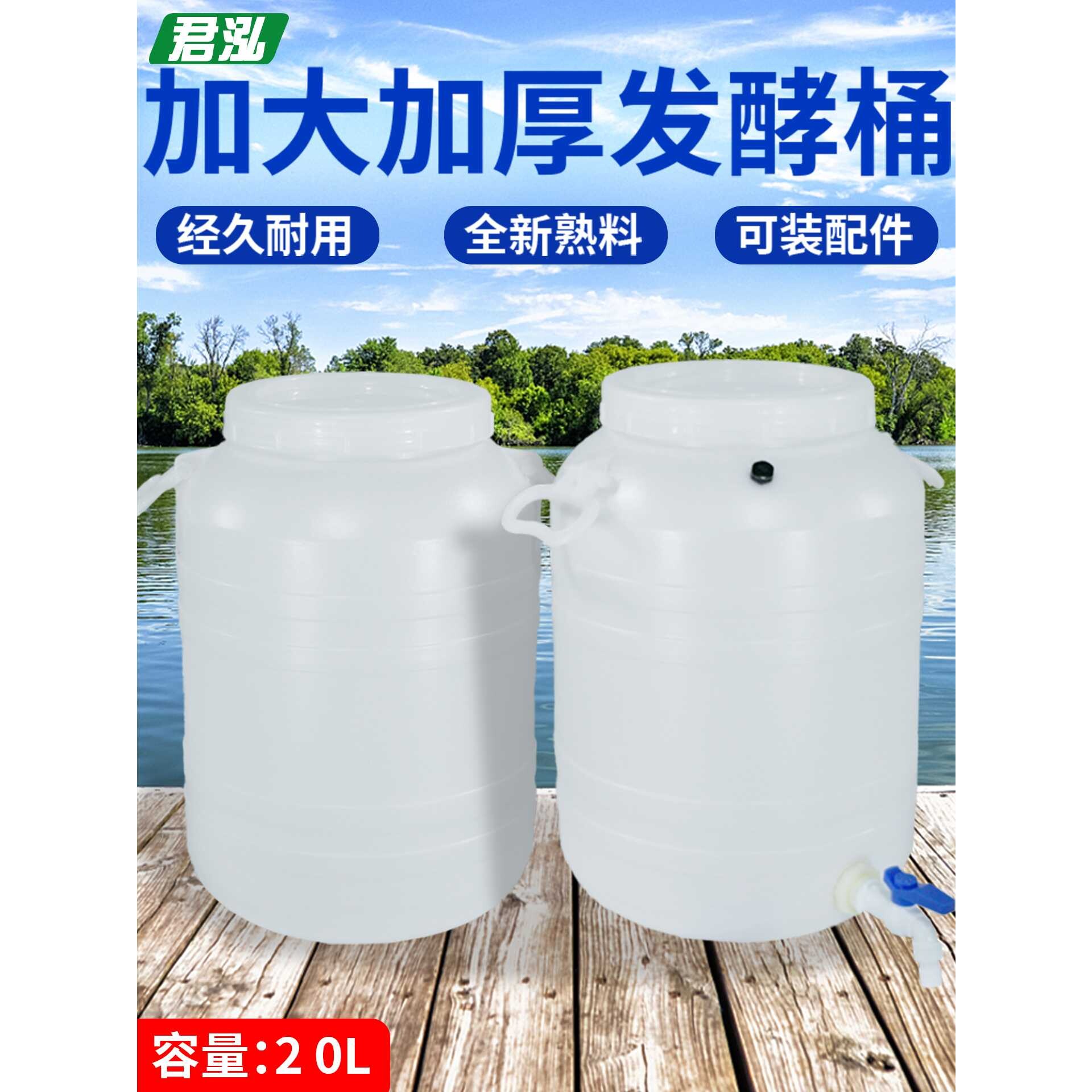 20L塑料桶食品级堆肥发酵桶酵素桶40斤家用储水桶加厚密封储粮桶