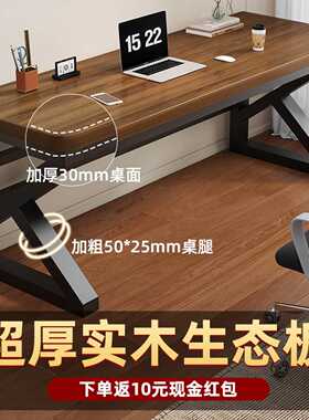 电脑桌台式办公桌卧室长条桌子家用学生学习桌双人电竞桌工作台