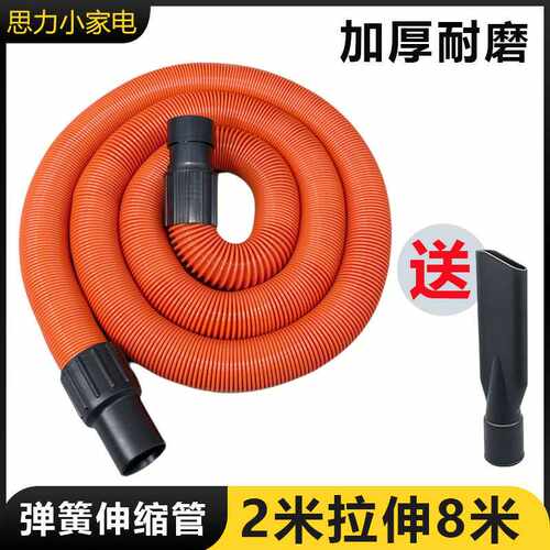 洁霸杰诺超宝杨子商用吸尘器管子伸缩弹簧管加长管吸尘管配件家用