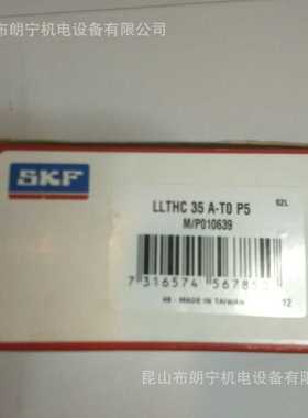 瑞典进口直线滑块导轨LLTHC35UTOP5  LLTHC45UT1P3轴承