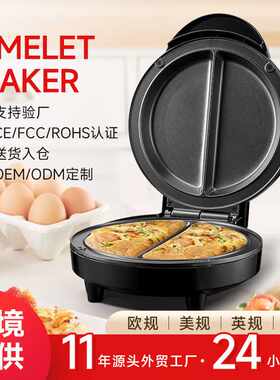 煎蛋机煎饼机烤肉披萨机家用早餐机电饼铛薄饼机三明治早餐机