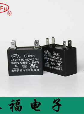 制冷风扇设备电容 CBB61 2.5UF  450VAC,家用电器cbb