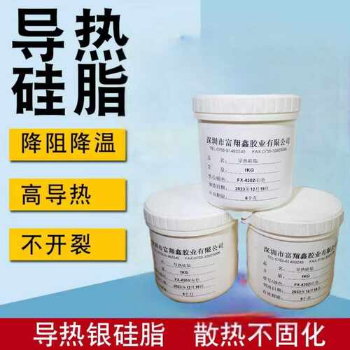 导热硅脂电脑cpu显卡热敏元件led显卡集成电源散热器厂家