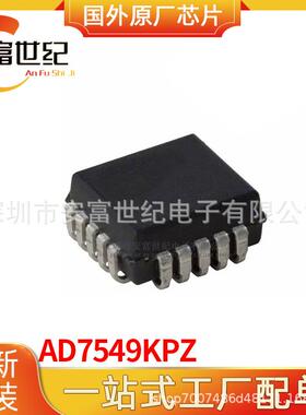 AD7549KPZ PLCC-20 数模转换芯片DAC 全新原装IC