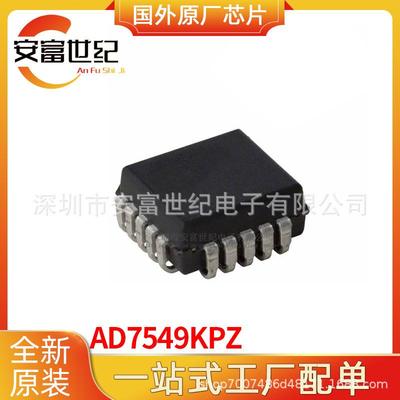 AD7549KPZ PLCC-20 数模转换芯片DAC 全新原装IC