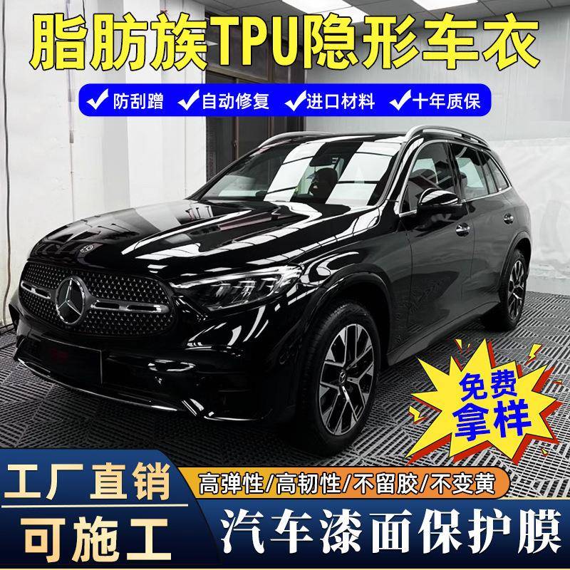 路博润汽车漆面保护膜耐黄免烤热修复tpu透明膜全车整卷隐 形车衣