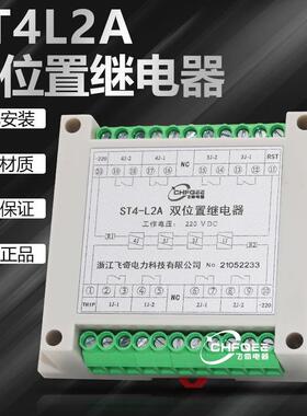 轨道继电器ST4L2A双位置中间继电器AC DC110V 220V导轨安装ST2-2L