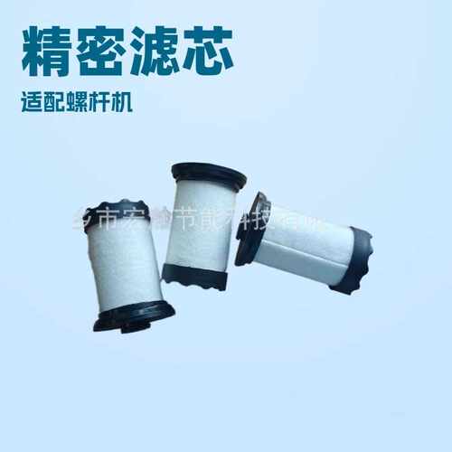 替代英格索兰精密滤芯24241903螺杆式空压机用空气过滤器24241903