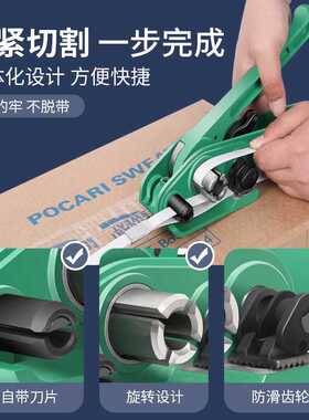 打包机捆扎带收紧一体手工打包机手动捆扎机拉紧器包装带ppet塑钢