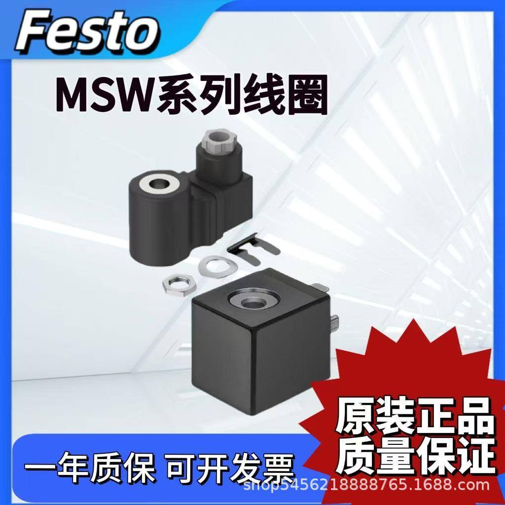 FESTO线圈MSW-230AC 3592 MSN1G-12DC-24DC-OD 123060 3599 34400