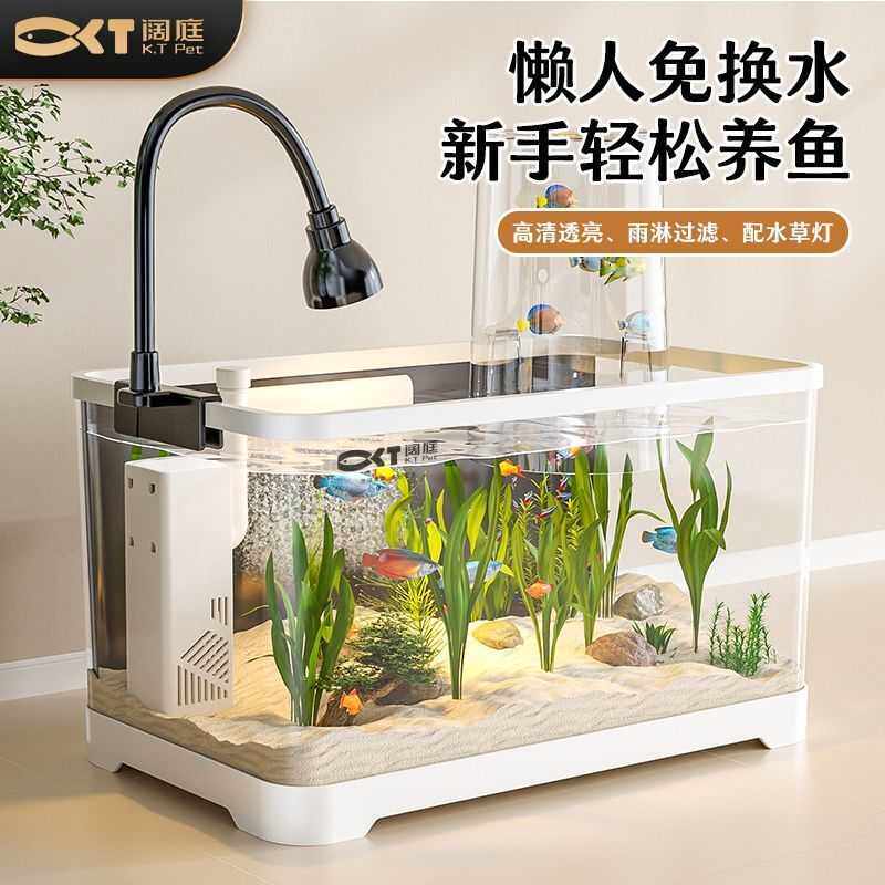 负压鱼缸中小型金鱼缸生态造景家用塑料客厅中小型桌面水族箱