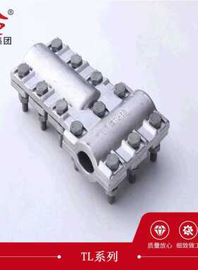 火炬 螺栓型T型线夹 TL单导设备线夹  电力分支铝合金T型电力金具