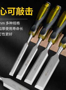 凿子木工特钢凿刀扁铲木匠工具大全全套铲刀钨钢合金手工平钊其他