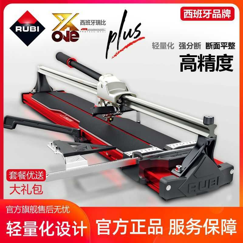 瑞比Rubi原厂XONE单轨瓷砖推刀拉刀高精度加强款轻量化地砖切割机