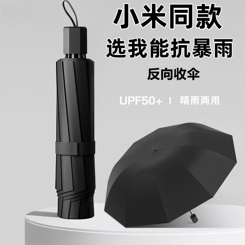 升级加厚黑胶防晒雨伞手动商务折叠伞男士晴雨伞两用太阳防晒