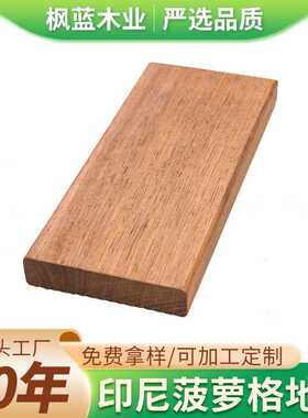 印尼菠萝格地板户外防腐木地板阳台露台庭院实木地板菠萝格木板材