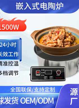 韩式线控电陶炉圆形嵌入式大功率砂锅火锅专用商用电陶炉不挑锅