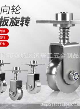 304不锈钢带板弹簧旋转万向轮重型起重滑轮大门移动门槽轮配件