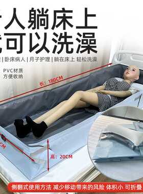 照料瘫痪老年病人洗澡床垫养老院护理上门助浴水袋移动便携洗澡垫