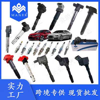 适用于奥迪A3A4A5 Q5Q7迈腾 点火线圈高压包 06H905110G  黑头