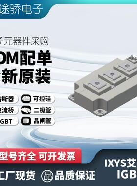 MII300-12A4 MITH300PF1200LP MITH450PF1200LP IXYS艾赛斯IGBT