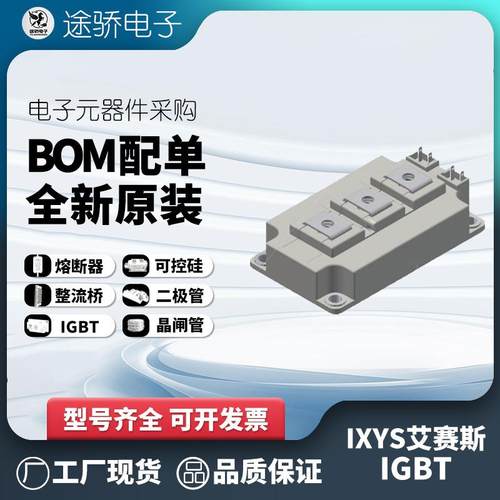 MII300-12A4 MITH300PF1200LP MITH450PF1200LP IXYS艾赛斯IGBT