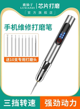 鹿仙子电动打磨笔手机维修手持迷你小型充电芯片打磨机电磨笔雕刻