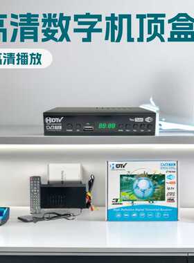 跨境源头工厂DVB-T2印尼WiFi数字电视地面波机顶智能