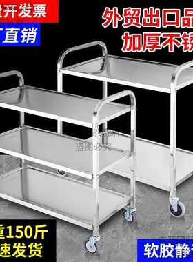 不锈钢商用餐车加厚收碗车餐厅三层收碗车移动上菜车双层无声推车
