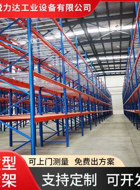 重型高位货架多层加厚横梁式仓库仓储安徽高度可调储物
