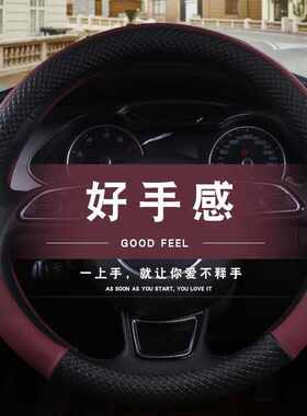 &各汽车方向盘套小轿车商务皮卡方向套四季通用型薄款防滑把套@