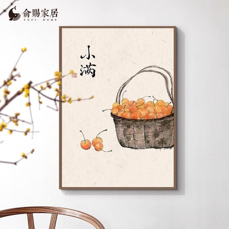 日式原木风餐厅装饰画新中式玄关柜茶室水墨挂画卧室客厅壁画小满