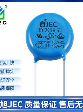 认证齐全Y1 221K 400V 交流高频安规电容 电源陶瓷安规电容厂家