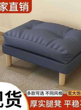 放脚沙发垫脚脚踏家用懒人沙发延长拼接凳子搁脚蹬换鞋贵妃榻简约