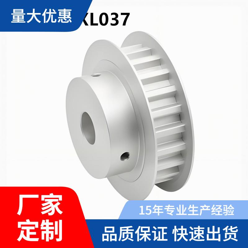 怡合达XL型26齿BF型凸台同步带轮 槽宽11/14 EAF31/51-XL037/050