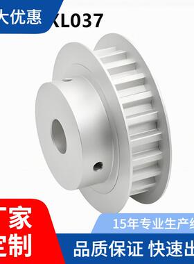 怡合达XL型26齿BF型凸台同步带轮 槽宽11/14 EAF31/51-XL037/050