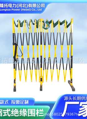 伸缩式绝缘围栏玻璃钢可移动式施工折叠围挡车间隔离栏护栏绝缘