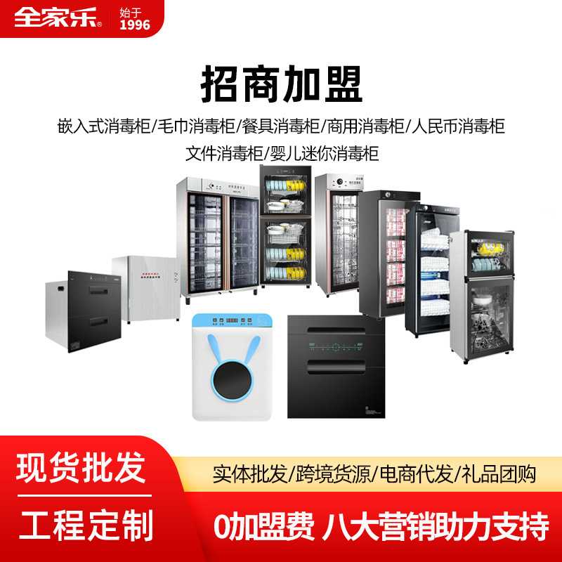 消毒柜家用商用嵌入立式紫外线毛巾餐具文件婴儿低温消毒除菌