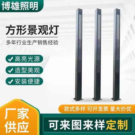 LED户外景观灯2米3米园林景观庭院灯小区公园道路灯方形景观灯