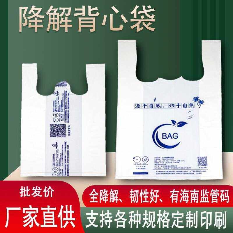 制品可降解背心袋 外卖打包袋白色背心袋包邮,鲜花速递/花卉仿真/绿植园艺,其它园艺用品,淘宝优惠券,粉丝福利购,淘宝优惠卷