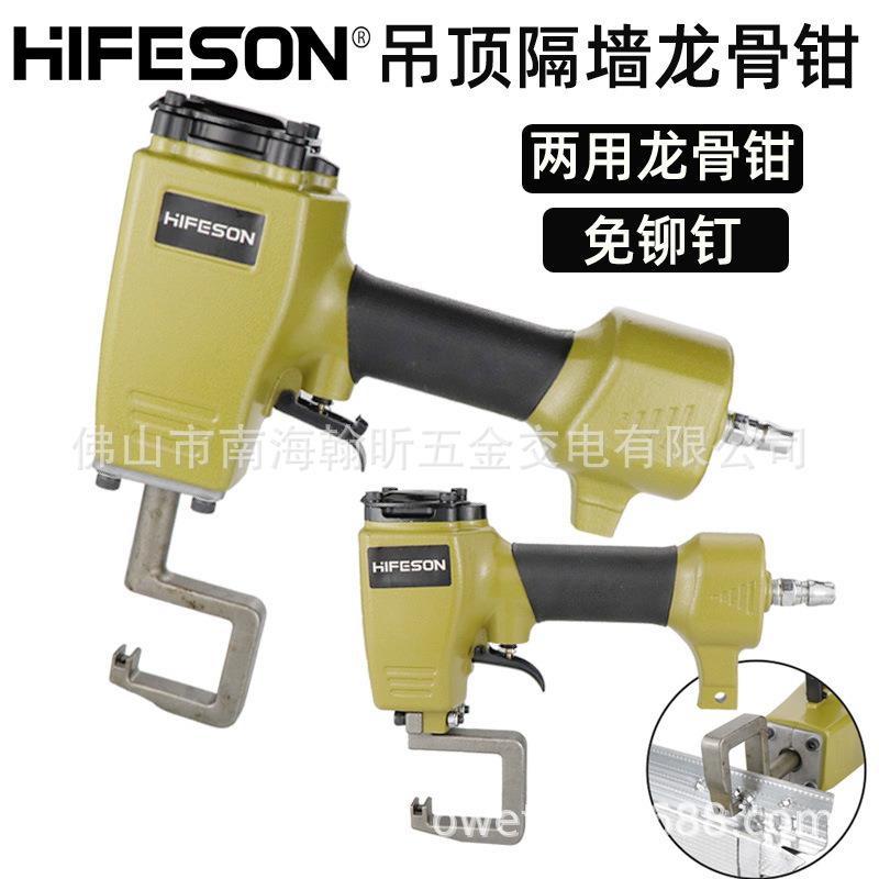 跨境GL2气动隔墙吊顶钳GL3两用龙骨钳风口铆接打孔枪钳免铆钉钳