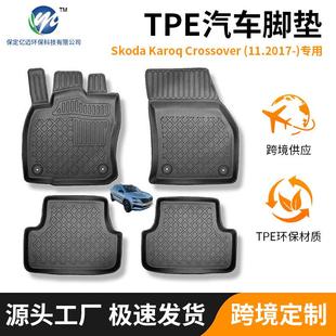 跨境Skoda Karoq 专用 专车专用一体成型防尘防水TPE汽车脚垫