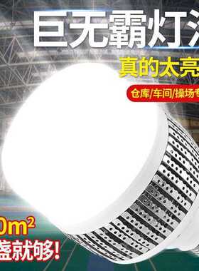 亚明照明led灯泡球泡节能灯E27螺旋家用车间工地厂房高亮鳍片球泡