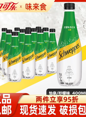 苏打汽泡水怡泉400ml*12瓶柠檬味苏打水可口可乐含糖0糖碳酸饮料