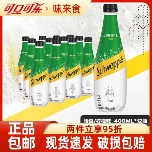 【12瓶】怡泉苏打气泡水柠檬