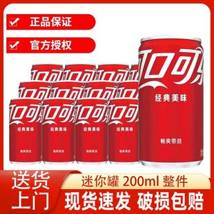 可乐可口可乐200ml*24迷你罐雪碧芬达汽水送货上门碳酸饮料整件